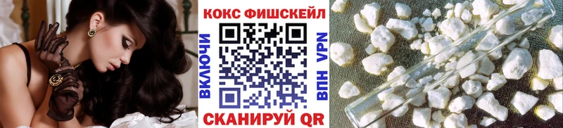 КОКАИН Fish Scale Кисловодск