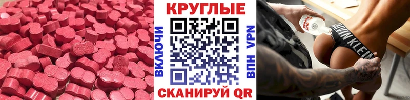 ЭКСТАЗИ таблы  Кисловодск 