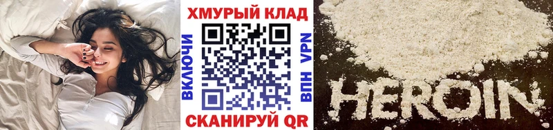 купить  цена  Кисловодск  ГЕРОИН хмурый 