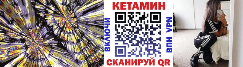 Кетамин ketamine где купить Кисловодск