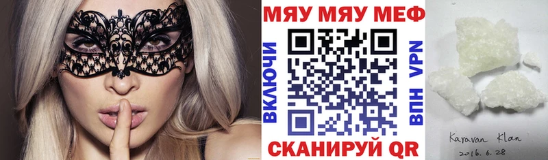 как найти   Кисловодск  МЯУ-МЯУ мука 
