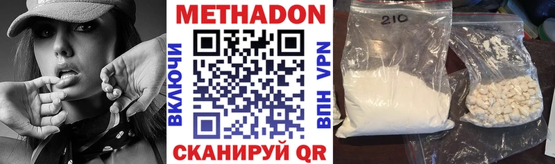 Метадон VHQ  где найти наркотики  Кисловодск 